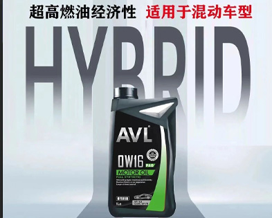 AVL//全合成润滑油 0W-16 混动&日系车主福音！